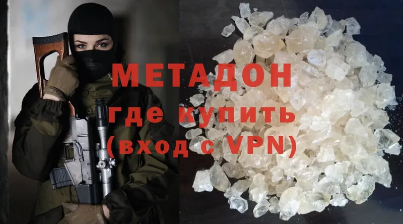 omg рабочий сайт  Заводоуковск  Метадон VHQ 